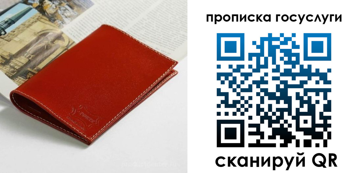 временная регистрация собственник в Щёлкино