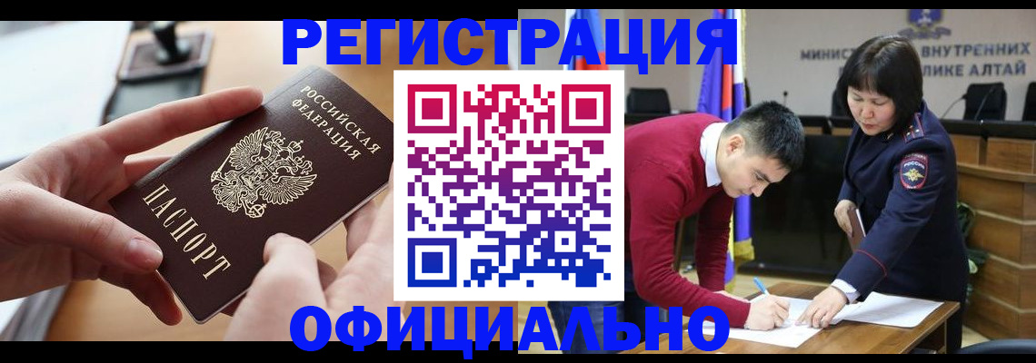 временная прописка в Щёлкино
