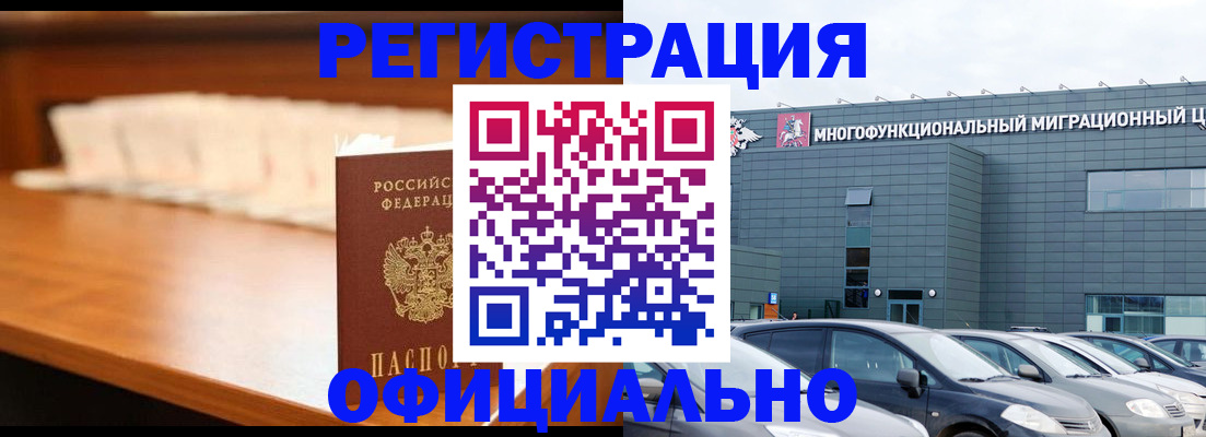 где прописаться в Щёлкино