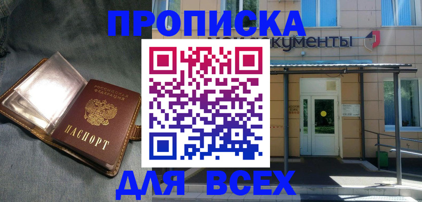 временная регистрация законно в Щёлкино