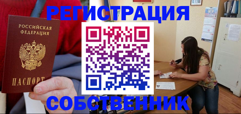 пропишу в квартире в Щёлкино